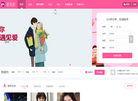 山西光阴客科技缩略图