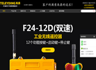 禹鼎电子科技缩略图