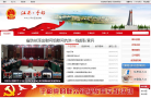 于都县政府缩略图