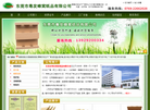 东莞市粤发蜂窝纸品缩略图