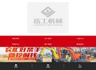 山东岳工机械缩略图
