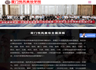 厦门悦风美尚形象设计缩略图