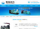 深圳市粤海动力科技缩略图