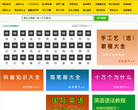笔画查询缩略图