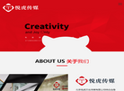 北京悦虎文化传媒缩略图