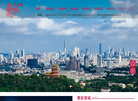 南京鼓楼旅游运营管理缩略图