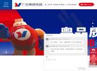 广东粤缆电线电缆网站缩略图
