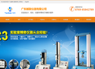 广东越联仪器缩略图