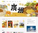 悦旅行缩略图