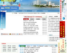 中国▪乐清政府门户网站缩略图