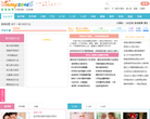 宝宝地带育儿知识库缩略图