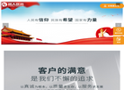 河南省越人医药缩略图