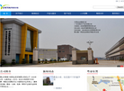 佛山市粤泰冷库物业投资缩略图