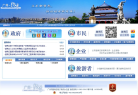 广州市越秀区信息网缩略图