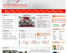 上海岳阳中西医结合医院缩略图