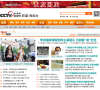 CNTV粤语台缩略图