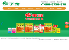 湖南省玉峰食品实业缩略图