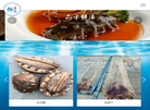 福建省裕海水产缩略图