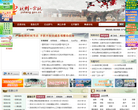 杭州余杭门户网站缩略图