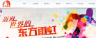北京东方雨虹防水技术股份有限公司缩略图