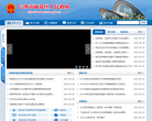 长沙市雨花区政府网站缩略图