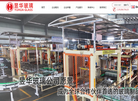 昱华玻璃官方网站缩略图
