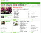 浴花谷花卉网缩略图