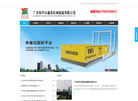广东裕华兴建筑机械缩略图