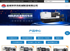 盐城市宇杰机械制造缩略图