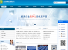 山东裕康化工缩略图