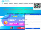 国际商标网缩略图
