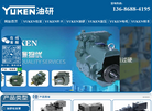 【YUKEN官网】缩略图