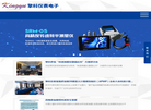 上海擎科仪表电子缩略图