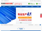 阜城县昱堃采光板厂缩略图