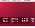 ８６８２韩国娱乐缩略图