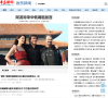 半岛网娱乐新闻缩略图