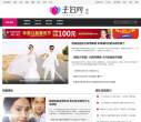 主妇网娱乐频道缩略图