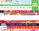 玉林天天网缩略图