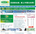 中国玉米网缩略图