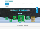 深圳市昱闵科技缩略图