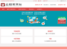 云招采电子招标平台缩略图