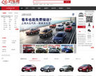 云车网缩略图