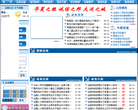 运城市政府公众信息网缩略图