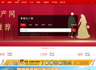 郓城房产网缩略图