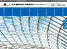 广东云海钢结构工程缩略图