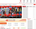 云和县政府门户网站缩略图