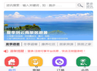 云联旅居网缩略图
