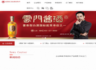 山东青州云门酒业缩略图