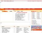 云梦县人民政府门户网站缩略图