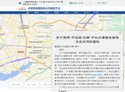 云南省地理信息平台缩略图